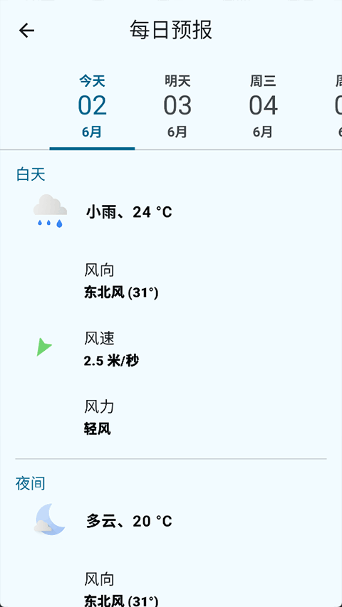 截图3